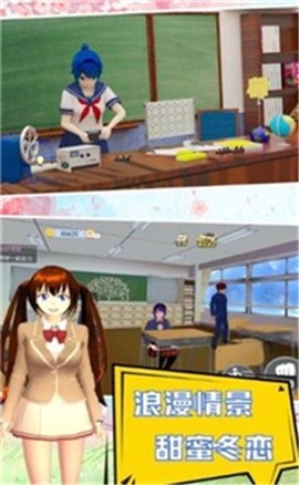我的学校我作主图3