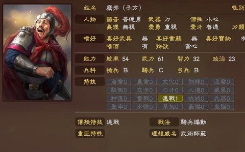 三国志13怎么被俘