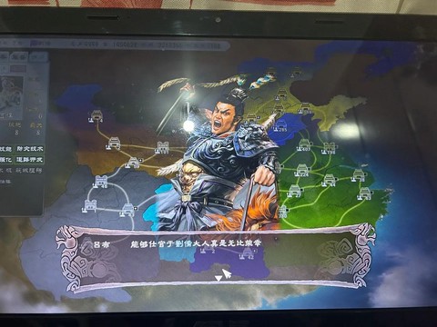 三国志13怎么被俘[图2]