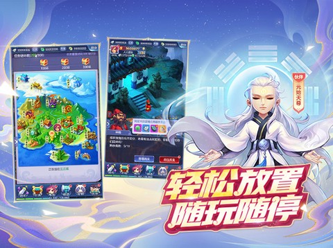 梦幻西游网页版图1