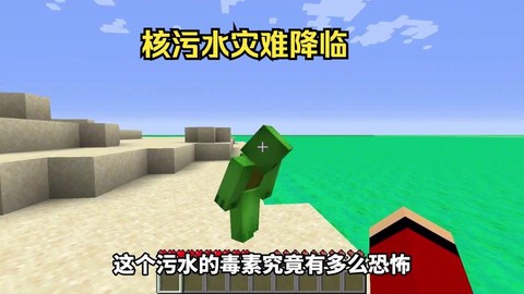 我的世界污水怎么弄