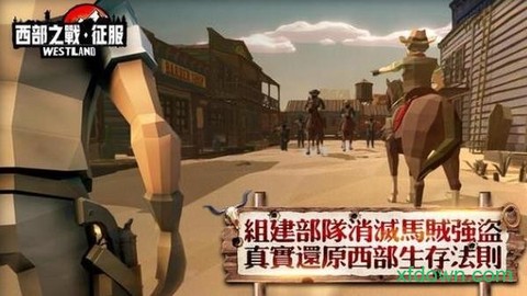 西部战争图1