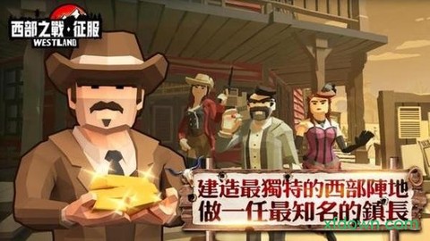 西部战争图3