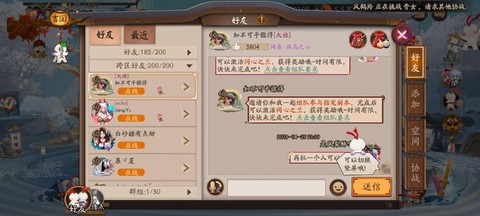 阴阳师宠物协战怎么用