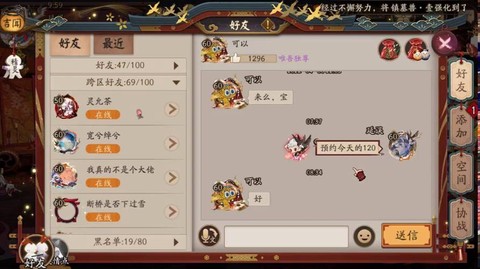 阴阳师宠物协战怎么用[图1]