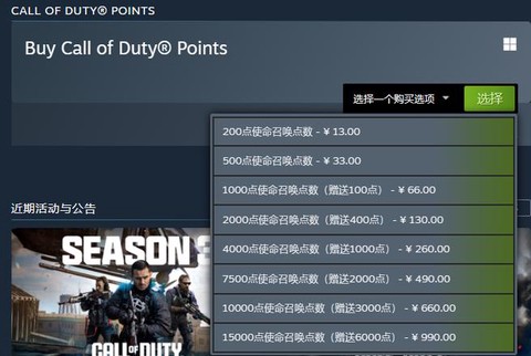 使命召唤在什么平台上
