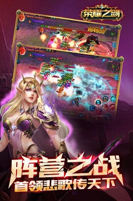 荣耀之剑图3