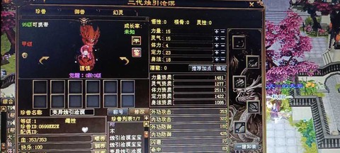 天龙八部宝宝资质怎么看