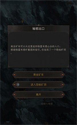地下城堡[图3]