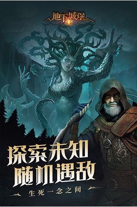 地下城堡图1