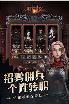 地下城堡图2