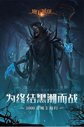 地下城堡图3