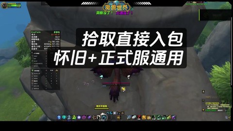 魔兽世界怎么拾取物品