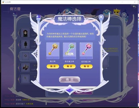 qq炫舞魔法棒怎么获得