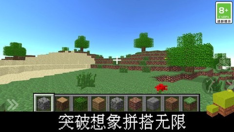 我的立方世界图3