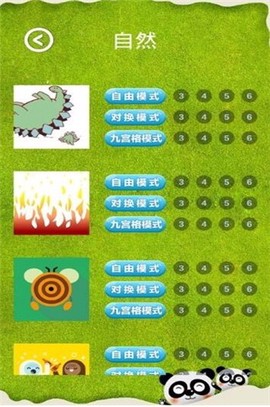 拼来拼趣图2