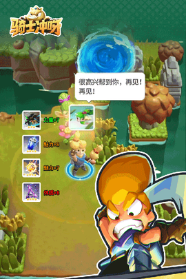 骑士冲呀图1
