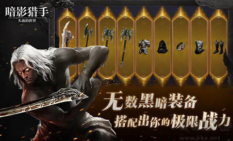 暗影猎手:失落的世界图2