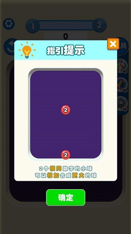 弹球2048图2
