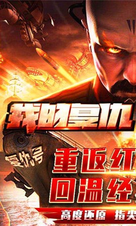 王者舰队图1