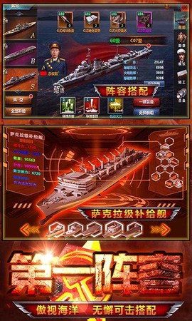 王者舰队图2