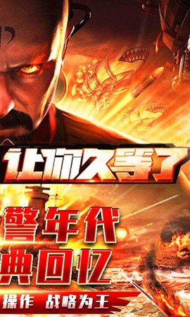 王者舰队图3