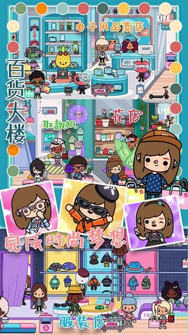 迷你小镇梦幻公寓图1