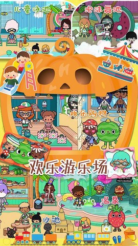 迷你小镇梦幻公寓图2