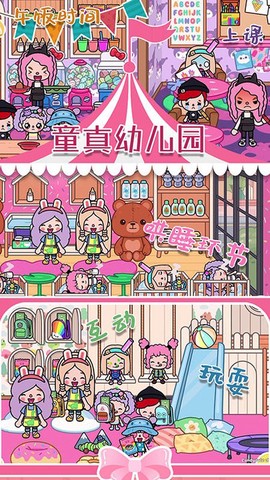 迷你小镇梦幻公寓图3