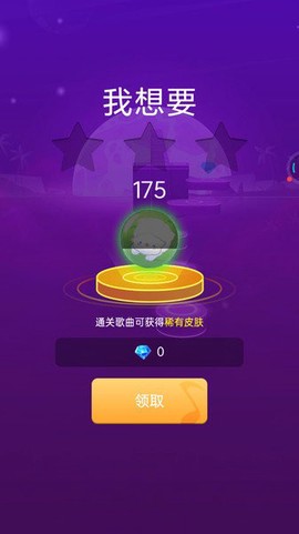 炫彩音跃2图2