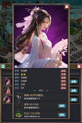 烽烟云起图2