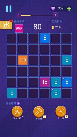 超好玩的2048[图1]