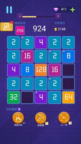 超好玩的2048图1