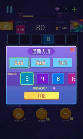 超好玩的2048图2