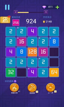 超好玩的2048图3