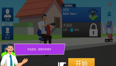 喷射枪王图2