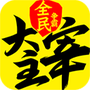 新大主宰