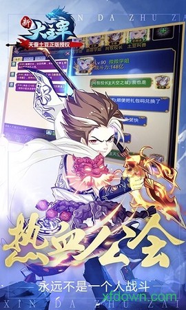 新大主宰[图2]