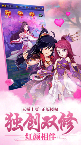 新大主宰图2