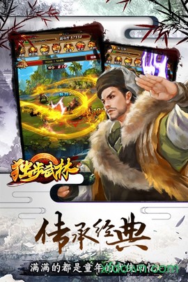 独步武林图1