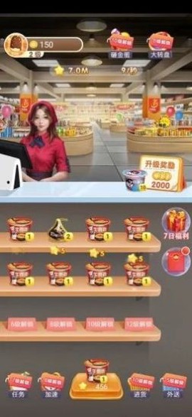 全民超市图3