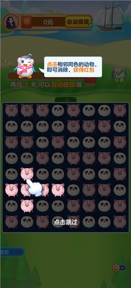 快乐消一消[图3]