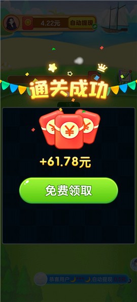 快乐消一消[图4]