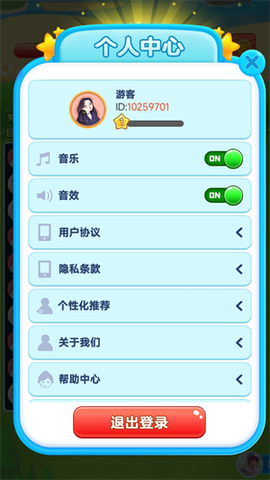 快乐消一消图2