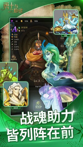 勇士与旅途图3