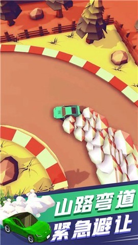出租车速跑图1