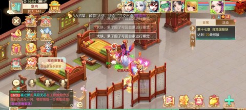 大话西游手游怎么躺下