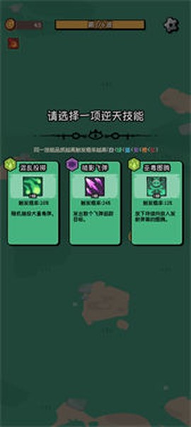 我的技能无限触发图3