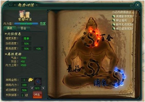 魔域龙力怎么快速提升