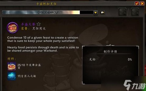 魔兽世界点卡怎么冲